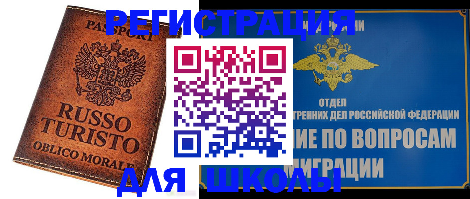 временная регистрация 2025 в Волоколамске