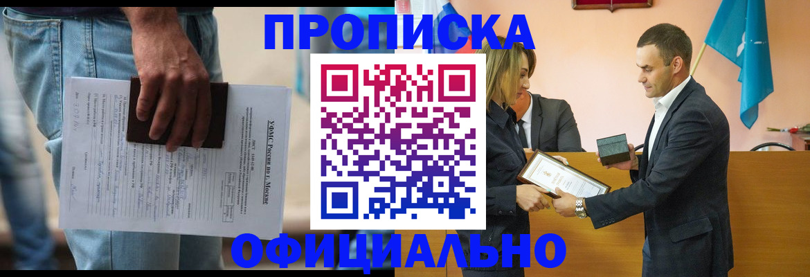 временная регистрация гарантия в Волоколамске