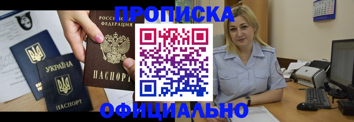 временная регистрация недорого в Волоколамске