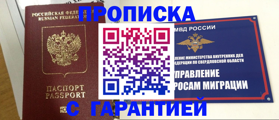 найти адрес прописки в Волоколамске