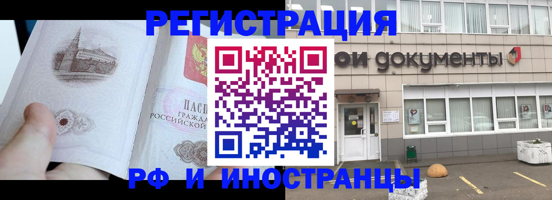 временная регистрация поиск в Волоколамске